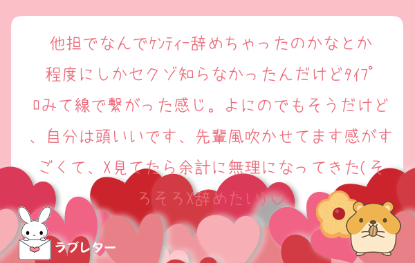 他担でなんでｹﾝﾃｨｰ辞めちゃったのかなとか程度にしかセクゾ知らなかったんだけどﾀｲﾌﾟﾛみて線で繋がった感じ。よにのでもそうだけど、自分は頭いいです、先輩風吹かせてます感がすごくて、X見てたら余計に無理になってきた(そろそろX辞めたい)