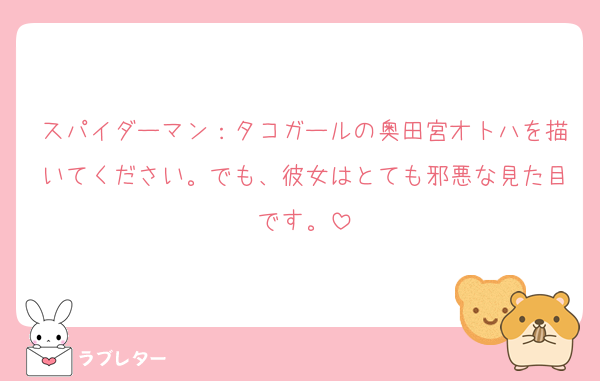 スパイダーマン：タコガールの奥田宮オトハを描いてください。でも、彼女はとても邪悪な見た目です。