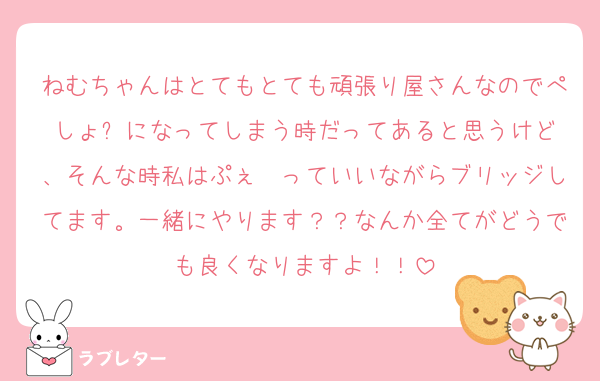 ねむちゃんはとてもとても頑張り屋さんなのでぺしょ⤵︎になってしまう時だってあると思うけど、そんな時私はぷぇ〜っていいながらブリッジしてます。一緒にやります？？なんか全てがどうでも良くなりますよ！！