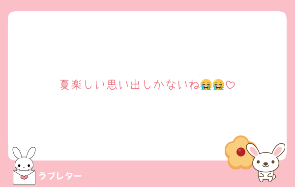 夏楽しい思い出しかないね😭😭