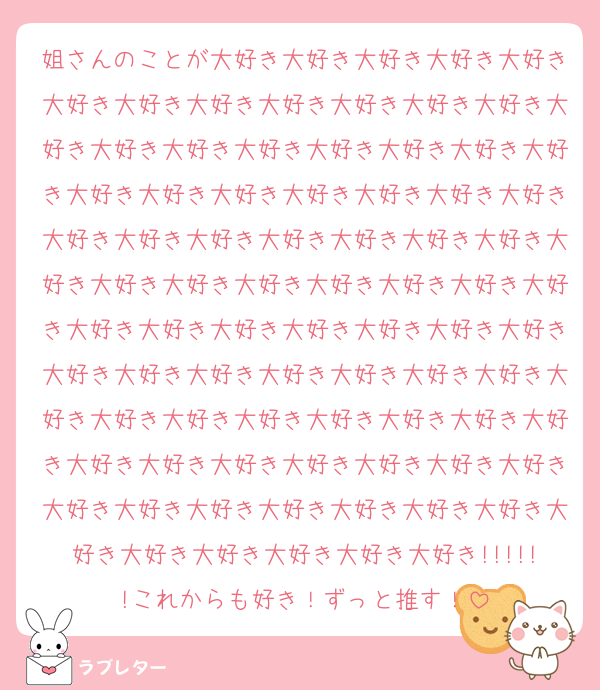 姐さんのことが大好き大好き大好き大好き大好き大好き大好き大好き大好き大好き大好き大好き大好き大好き大好き大好き大好き大好き大好き大好き大好き大好き大好き大好き大好き大好き大好き大好き大好き大好き大好き大好き大好き大好き大好き大好き大好き大好き大好き大好き大好き大好き大好き大好き大好き大好き大好き大好き大好き大好き大好き大好き大好き大好き大好き大好き大好き大好き大好き大好き大好き大好き大好き大好き大好き大好き大好き大好き大好き大好き大好き大好き大好き大好き大好き大好き大好き大好き大好き大好き大好き大好き大好き大好き!!!!!!これからも好き！ずっと推す！