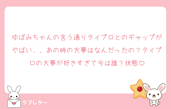 ゆぽみちゃんの言う通りタイプロとのギャップがやばい、、あの時の大夢はなんだったの？タイプロの大夢が好きすぎて今は誰？状態