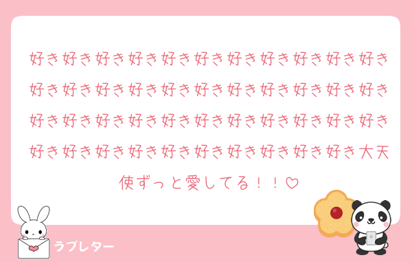 好き好き好き好き好き好き好き好き好き好き好き好き好き好き好き好き好き好き好き好き好き好き好き好き好き好き好き好き好き好き好き好き好き好き好き好き好き好き好き好き好き好き好き大天使ずっと愛してる！！