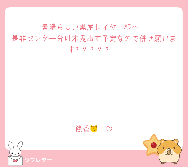 素晴らしい黒尾レイヤー様へ
是非センター分け木兎出す予定なので併せ願います✨✨✨✨✨






線香😽🩷