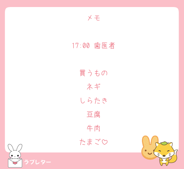 メモ

17:00 歯医者

買うもの
ネギ
しらたき
豆腐
牛肉
たまご