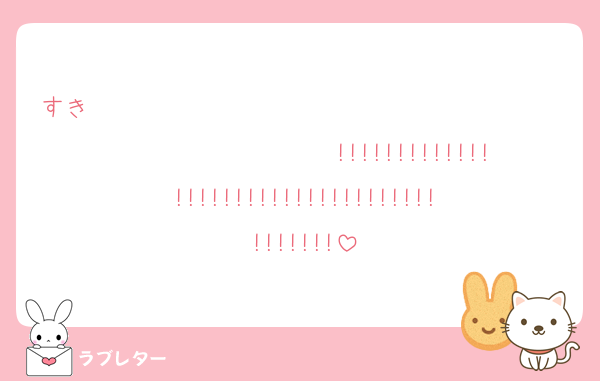 すき〜〜〜〜〜〜〜〜〜〜〜〜〜〜〜〜〜〜〜〜〜〜〜〜〜〜〜〜〜!!!!!!!!!!!!!!!!!!!!!!!!!!!!!!!!!!!!!!!!!!