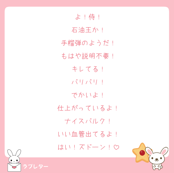 よ！侍！
石油王か！
手榴弾のようだ！
もはや説明不要！
キレてる！
バリバリ！
でかいよ！
仕上がっているよ！
ナイスバルク！
いい血管出てるよ！
はい！ズドーン！