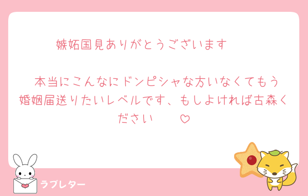 嫉妬国見ありがとうございます‼️‼️‼️‼️‼️‼️‼️‼️‼️‼️‼️‼️‼️‼️‼️‼️本当にこんなにドンピシャな方いなくてもう婚姻届送りたいレベルです、もしよければ古森ください🤲🏻