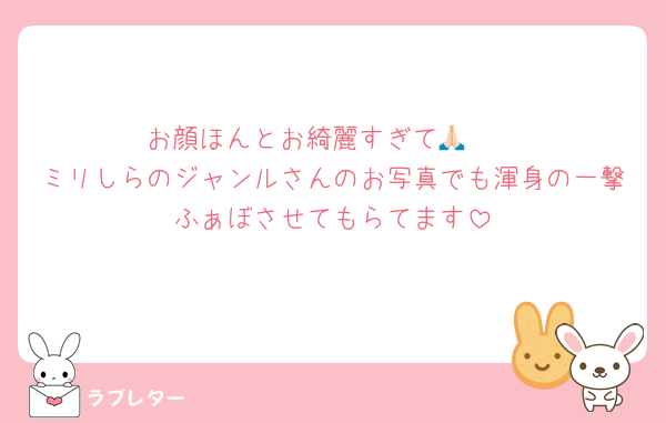 お顔ほんとお綺麗すぎて🙏🏻
ミリしらのジャンルさんのお写真でも渾身の一撃ふぁぼさせてもらてます