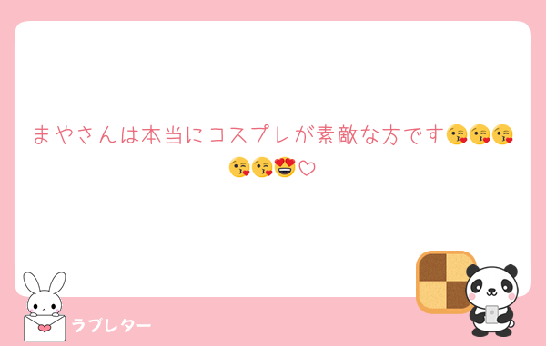 まやさんは本当にコスプレが素敵な方です😘😘😘😘😘😍