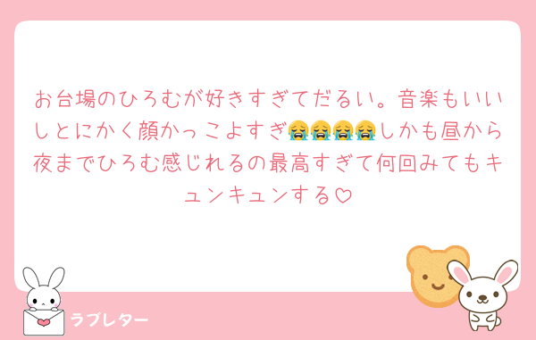 お台場のひろむが好きすぎてだるい。音楽もいいしとにかく顔かっこよすぎ😭😭😭😭しかも昼から夜までひろむ感じれるの最高すぎて何回みてもキュンキュンする