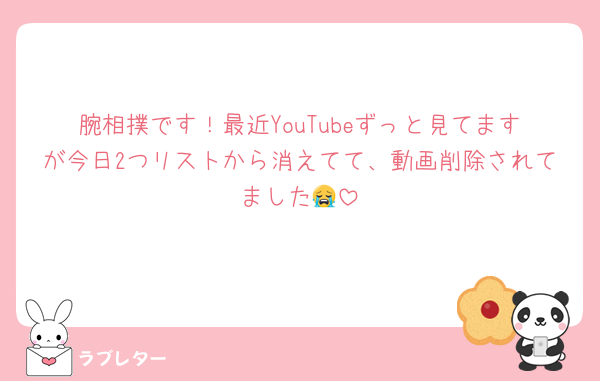 腕相撲です！最近YouTubeずっと見てますが今日2つリストから消えてて、動画削除されてました😭