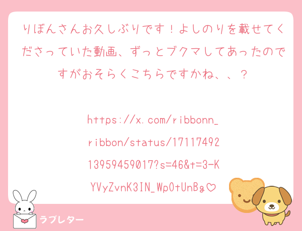 りぼんさんお久しぶりです！よしのりを載せてくださっていた動画、ずっとブクマしてあったのですがおそらくこちらですかね、、？

https://x.com/ribbonn_ribbon/status/1711749213959459017?s=46&t=3-KYVyZvnK3IN_WpOtUnBg