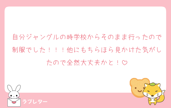 自分ジャングルの時学校からそのまま行ったので制服でした！！！他にもちらほら見かけた気がしたので全然大丈夫かと！