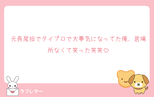 元長尾担でタイプロで大夢気になってた俺、居場所なくて笑った笑笑