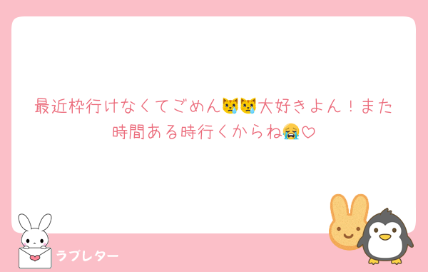 最近枠行けなくてごめん😿😿‪大好きよん！また時間ある時行くからね😭