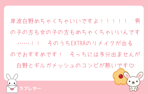 岸波白野めちゃくちゃいいですよ！！！！！　男の子の方も女の子の方もめちゃくちゃいいんです……！！　そのうちEXTRAのリメイクが出るのでおすすめです！　そっちには多分出ませんが白野とギルガメッシュのコンビが熱いです