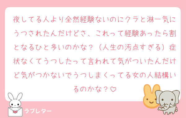 夜してる人より全然経験ないのにクラと淋一気にうつされたんだけどさ、これって経験あったら割となるひと多いのかな？（人生の汚点すぎる）症状なくてうつしたって言われて気がついたんだけど気がつかないでうつしまくってる女の人結構いるのかな？