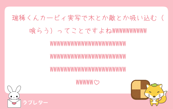 瑞稀くんカービィ実写で木とか敵とか吸い込む（喰らう）ってことですよねWWWWWWWWWWWWWWWWWWWWWWWWWWWWWWWWWWWWWWWWWWWWWWWWWWWWWWWWWWWWWWWWWWWWWWWWWWWWWWWWW