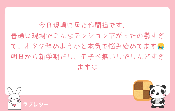 今日現場に居た作間担です。
普通に現場でこんなテンション下がったの鬱すぎて、オタク辞めようかと本気で悩み始めてます😭明日から新学期だし、モチベ無いしでしんどすぎます
