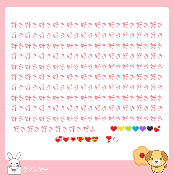 好き好き好き好き好き好き好き好き好き好き好き好き好き好き好き好き好き好き好き好き好き好き好き好き好き好き好き好き好き好き好き好き好き好き好き好き好き好き好き好き好き好き好き好き好き好き好き好き好き好き好き好き好き好き好き好き好き好き好き好き好き好き好き好き好き好き好き好き好き好き好き好き好き好き好き好き好き好き好き好き好き好き好き好き好き好き好き好き好き好き好き好き好き好き好き好き好き好き好き好き好き好き好き好き好き好き好き好き好き好き好き好き好き好き好きだよー❤️🧡💛💚💙💜🖤💕💞💓💗💖💘💝❣️💟