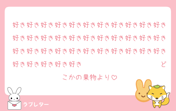 好き好き好き好き好き好き好き好き好き好き好き好き好き好き好き好き好き好き好き好き好き好き好き好き好き好き好き好き好き好き好き好き好き好き好き好き好き好き　　　　　　　　　　　どこかの果物より