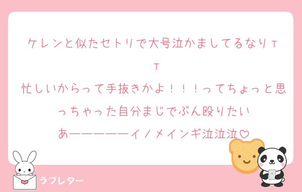 ケレンと似たセトリで大号泣かましてるなり‬т т
忙しいからって手抜きかよ！！！ってちょっと思っちゃった自分まじでぶん殴りたい
あーーーーーイノメインギ泣泣泣