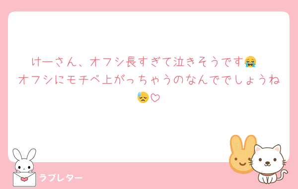 けーさん、オフシ長すぎて泣きそうです😭
オフシにモチベ上がっちゃうのなんででしょうね😓