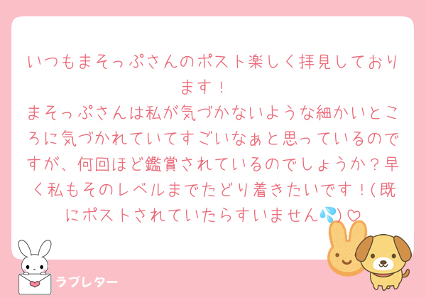 いつもまそっぷさんのポスト楽しく拝見しております！
まそっぷさんは私が気づかないような細かいところに気づかれていてすごいなぁと思っているのですが、何回ほど鑑賞されているのでしょうか？早く私もそのレベルまでたどり着きたいです！(既にポストされていたらすいません💦)