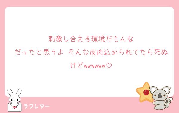 刺激し合える環境だもんな
だったと思うよ そんな皮肉込められてたら死ぬけどwwwwww