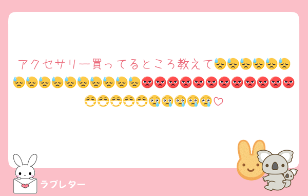 アクセサリー買ってるところ教えて😓😓😓😓😓😓😓😓😓😓😓😓😓😓😓😓😡😡😡😡😡😡😡😡😡😡😡😡😷😷😷😷😷😢😢😢😢😢