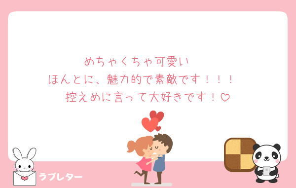 めちゃくちゃ可愛い🩷
ほんとに、魅力的で素敵です！！！
控えめに言って大好きです！