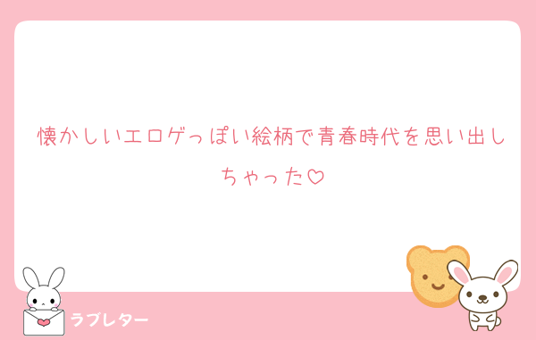 懐かしいエロゲっぽい絵柄で青春時代を思い出しちゃった