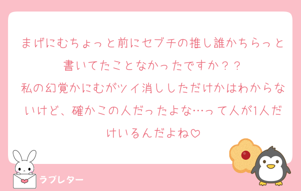 まげにむちょっと前にセブチの推し誰かちらっと書いてたことなかったですか？？
私の幻覚かにむがツイ消ししただけかはわからないけど、確かこの人だったよな…って人が1人だけいるんだよね