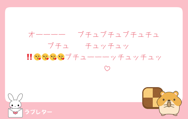 オーーーー‼️‼️‼️ブチュブチュブチュチュブチュ‼️‼️‼️‼️チュッチュッ‼️‼️‼️‼️😘😘😘😘😘ブチューーーッチュッチュッ‼️‼️‼️‼️‼️‼️‼️‼️