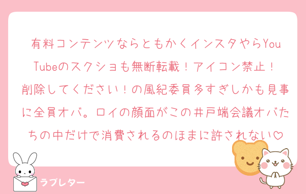 有料コンテンツならともかくインスタやらYouTubeのスクショも無断転載！アイコン禁止！削除してください！の風紀委員多すぎしかも見事に全員オバ。ロイの顔面がこの井戸端会議オバたちの中だけで消費されるのほまに許されない