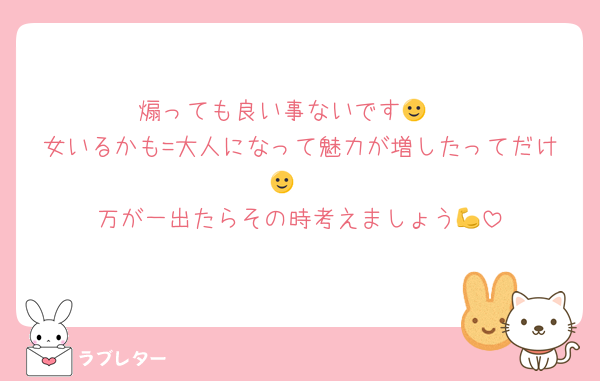 煽っても良い事ないです🙂‍↔️
女いるかも=大人になって魅力が増したってだけ🙂‍↕️
万が一出たらその時考えましょう💪