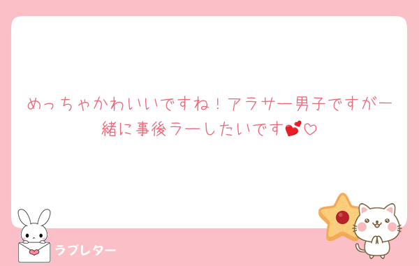 めっちゃかわいいですね！アラサー男子ですが一緒に事後ラーしたいです💕