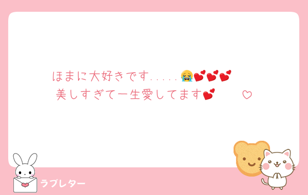 ほまに大好きです.....😭🫶💕💕💕
美しすぎて一生愛してます🥹🥹💕
