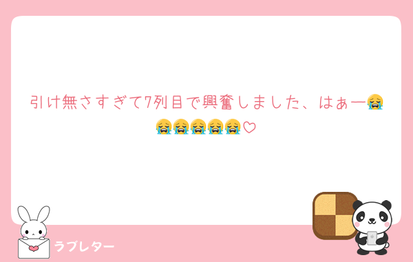 引け無さすぎて7列目で興奮しました、はぁー😭😭😭😭😭😭