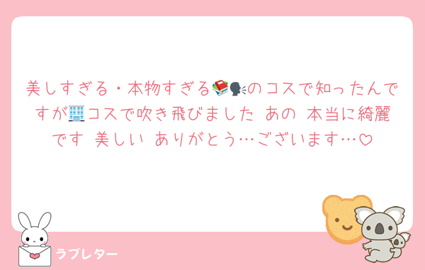 美しすぎる・本物すぎる📚🗣のコスで知ったんですが🏢コスで吹き飛びました あの 本当に綺麗です 美しい ありがとう…ございます…