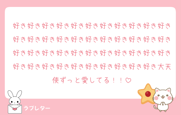 好き好き好き好き好き好き好き好き好き好き好き好き好き好き好き好き好き好き好き好き好き好き好き好き好き好き好き好き好き好き好き好き好き好き好き好き好き好き好き好き好き好き好き大天使ずっと愛してる！！