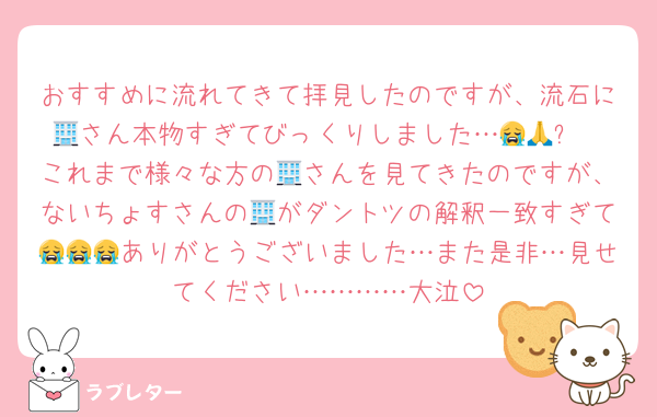 おすすめに流れてきて拝見したのですが、流石に🏢さん本物すぎてびっくりしました…😭🙏✨
これまで様々な方の🏢さんを見てきたのですが、ないちょすさんの🏢がダントツの解釈一致すぎて😭😭😭ありがとうございました…また是非…見せてください…………大泣
