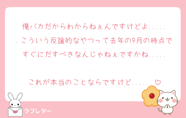 俺バカだからわからねぇんですけどよ......こういう反論的なやつって去年の9月の時点ですぐにだすべきなんじゃねぇですかね......
これが本当のことならですけど......