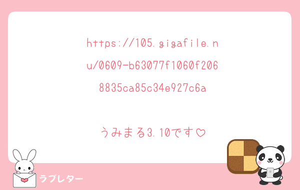 https://105.gigafile.nu/0609-b63077f1060f2068835ca85c34e927c6a

うみまる3.10です