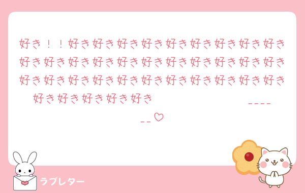 好き！！好き好き好き好き好き好き好き好き好き好き好き好き好き好き好き好き好き好き好き好き好き好き好き好き好き好き好き好き好き好き好き好き好き好き好き好き𝑩𝑰𝑮 𝑳𝑶𝑽𝑬______