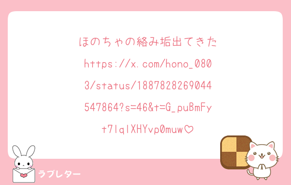 ほのちゃの絡み垢出てきた
https://x.com/hono_0803/status/1887828269044547864?s=46&t=G_puBmFyt7lqlXHYvp0muw