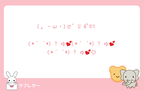 (。・ω・)σﾞ╰U╯ﾎﾟﾛﾘ❤

(*´³`*) ㄘゅ💕(*´³`*) ㄘゅ💕(*´³`*) ㄘゅ💕