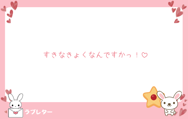 すきなきょくなんですかっ！