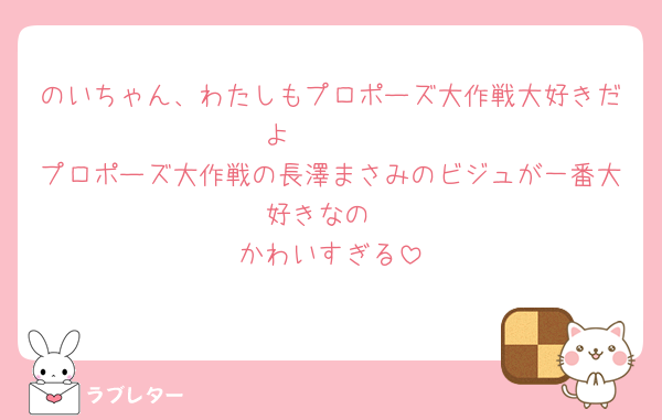のいちゃん、わたしもプロポーズ大作戦大好きだよ🥹🥹🥹
プロポーズ大作戦の長澤まさみのビジュが一番大好きなの
かわいすぎる